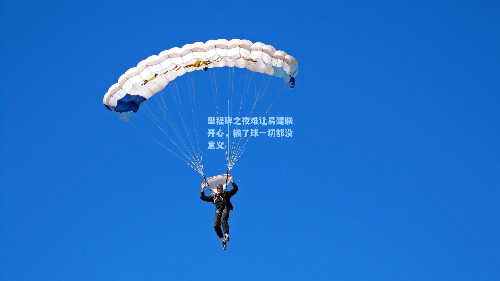 里程碑之夜难让易建联开心，输了球一切都没意义